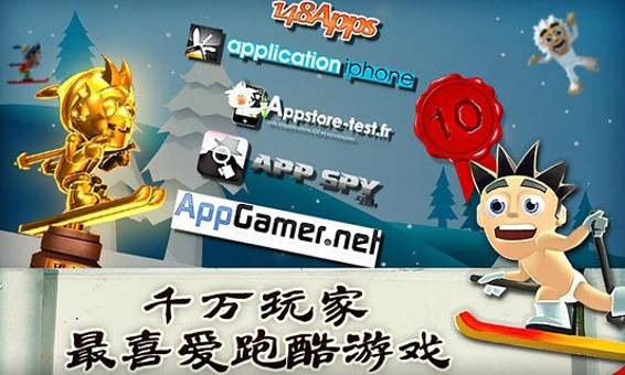 滑雪大冒险中国风截图5