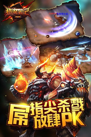 猎魔笔记九游版截图4