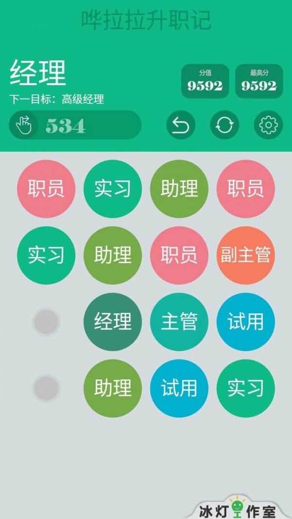 2048养眼版截图2