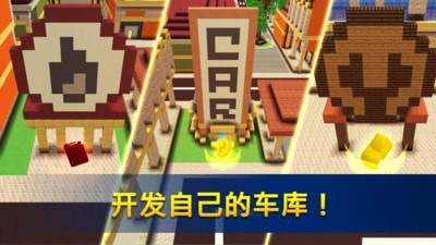飙车世界截图3