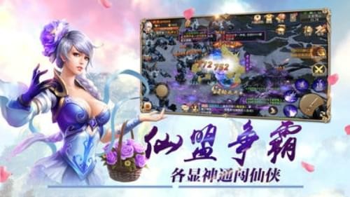 梦幻青云截图2