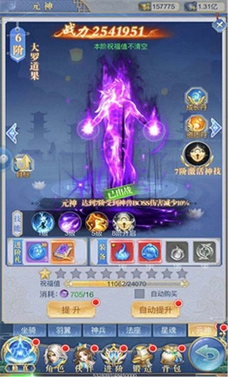 上古剑仙截图4