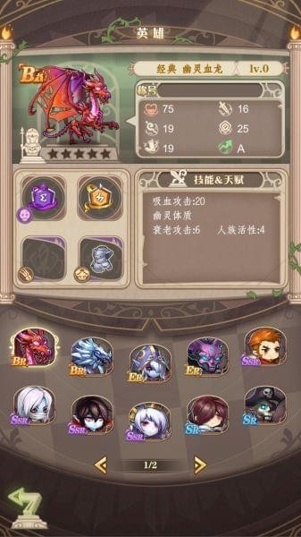 棋盘上的英雄截图6