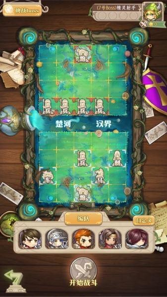 棋盘上的英雄截图2