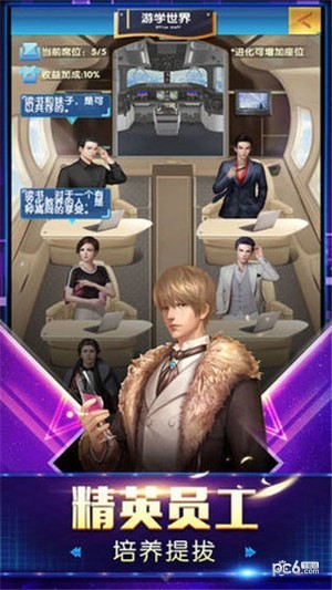 总裁和校花截图2