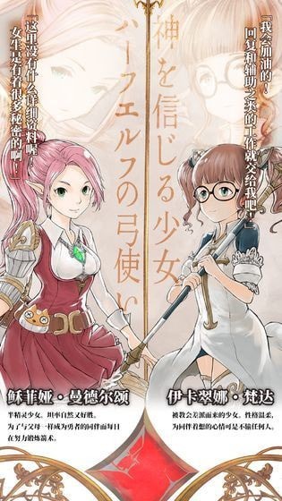 魔石传说截图4