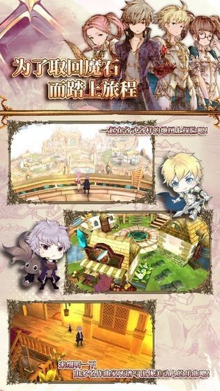 魔石传说截图5