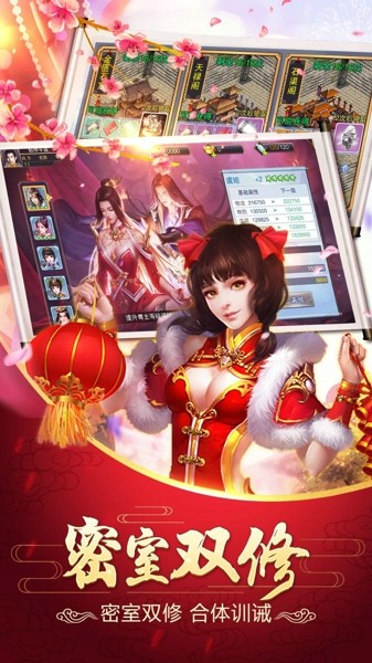青罡修真诀截图1