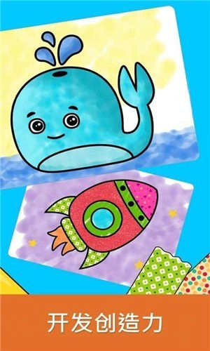擦画联盟简笔画截图1