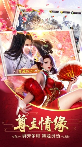青罡修真诀截图3