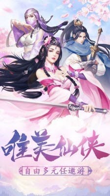 一品修仙截图3