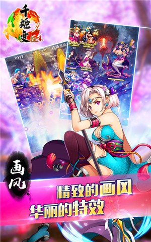 千姬变百度版截图1