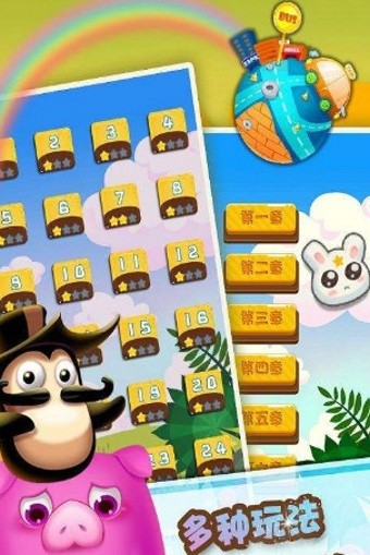 梦幻萌萌连截图3