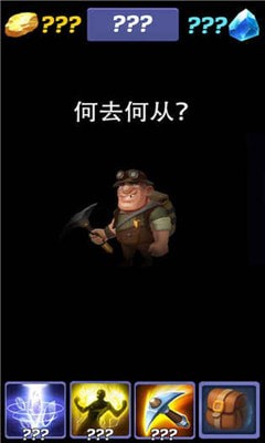 矿石传说截图2