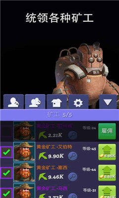 矿石传说截图5