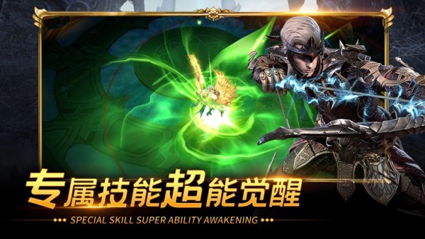 圣骑远征截图2