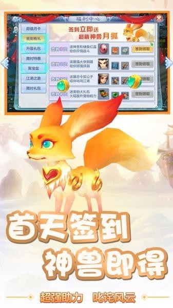 乱斗江湖截图4