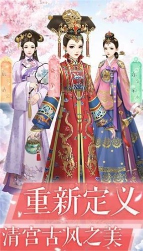 皇后秘史截图3