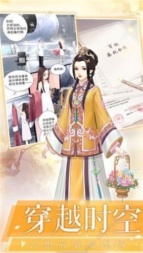 皇后秘史截图1