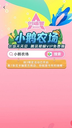 小鹅农场截图3