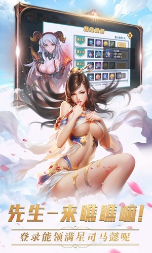 诸葛先生留步截图3