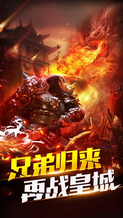 斩天狂战截图5