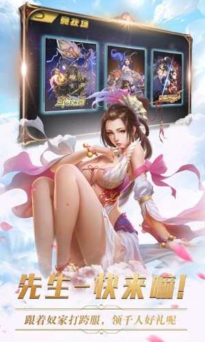 诸葛先生留步截图2