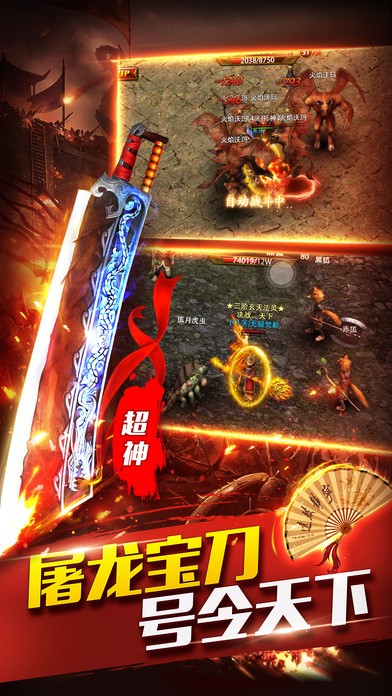 斩天狂战截图1