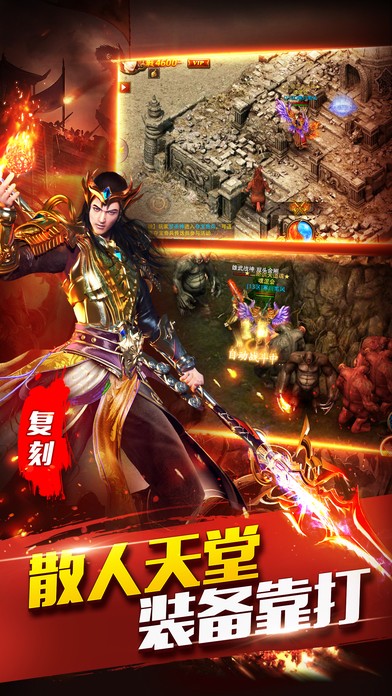 斩天狂战截图2