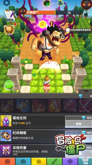 冒险捣僵尸截图5