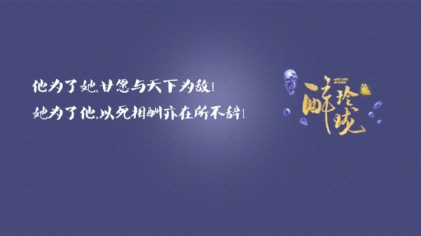 醉玲珑百度版截图1