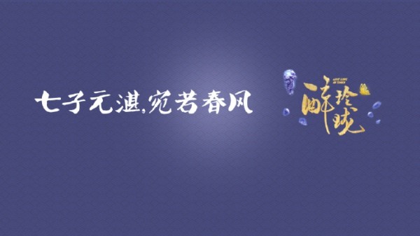 醉玲珑百度版截图4