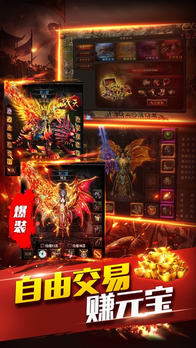 斩天狂战截图3
