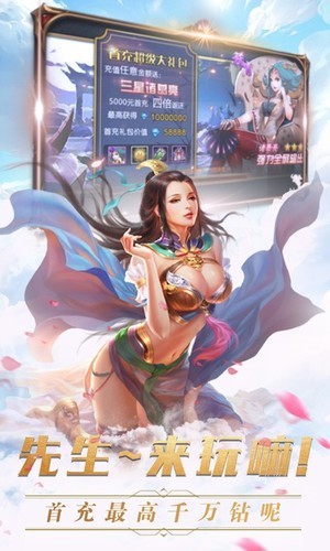 诸葛先生留步截图4
