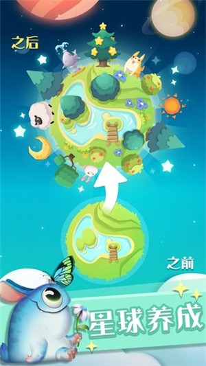 喵星旅行截图1