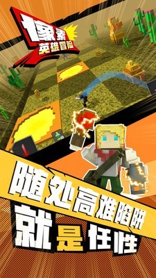 像素英雄冒险截图3