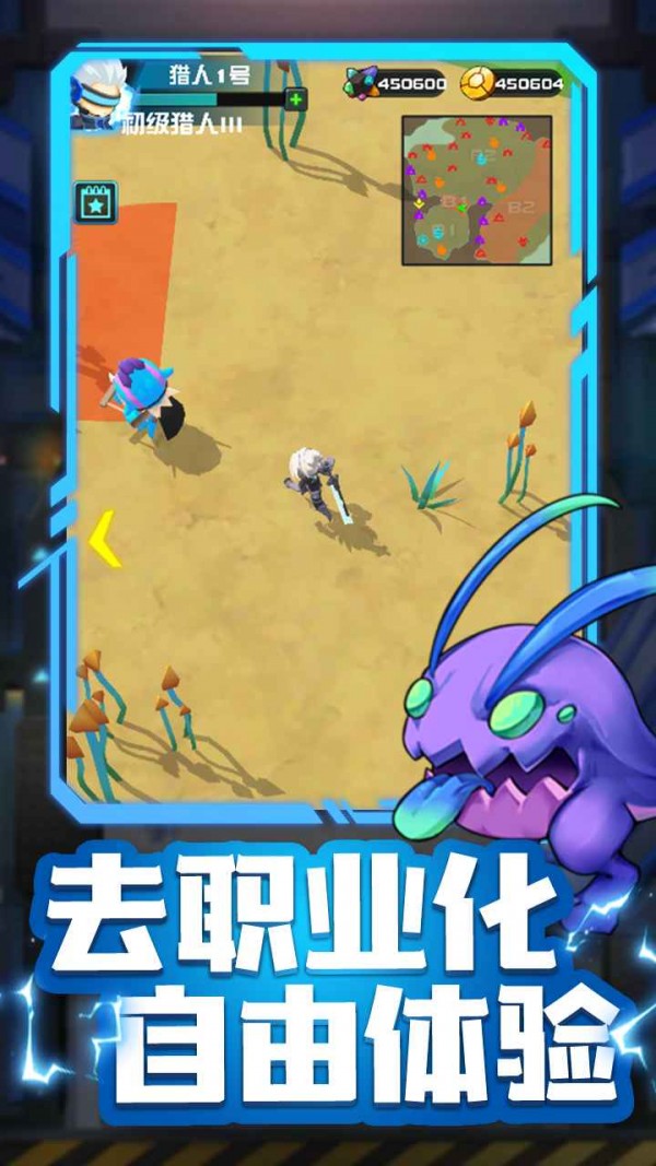 外星猎魔者截图2