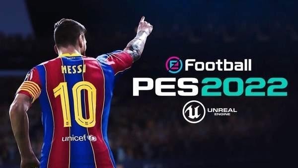 实况足球2022截图1
