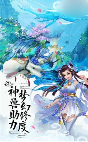 飞升青云录截图2