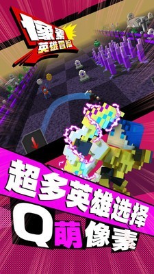像素英雄冒险截图2