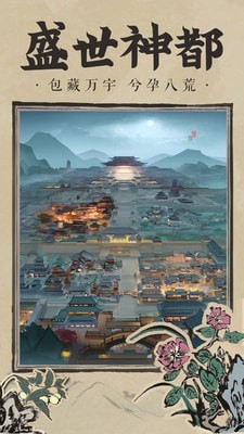 神都探奇杭州知府截图2