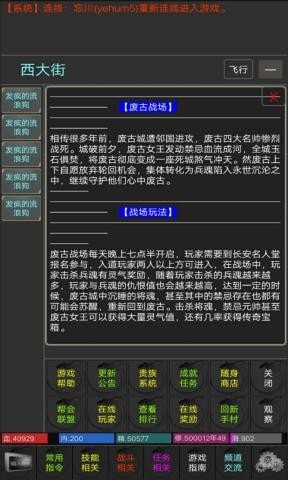 太平长安截图3