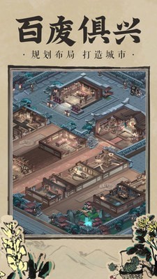 神都探奇杭州知府截图3