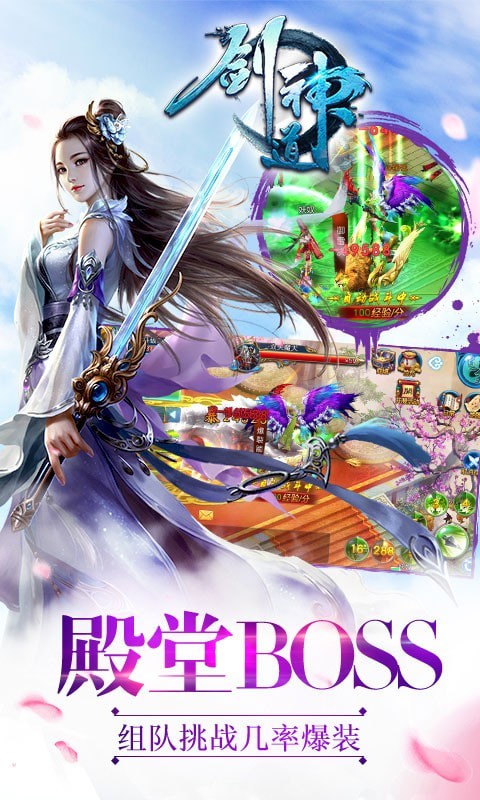 剑神道截图1