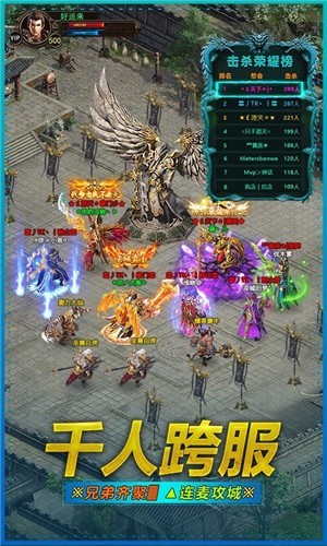 武圣屠龙无限元宝截图2