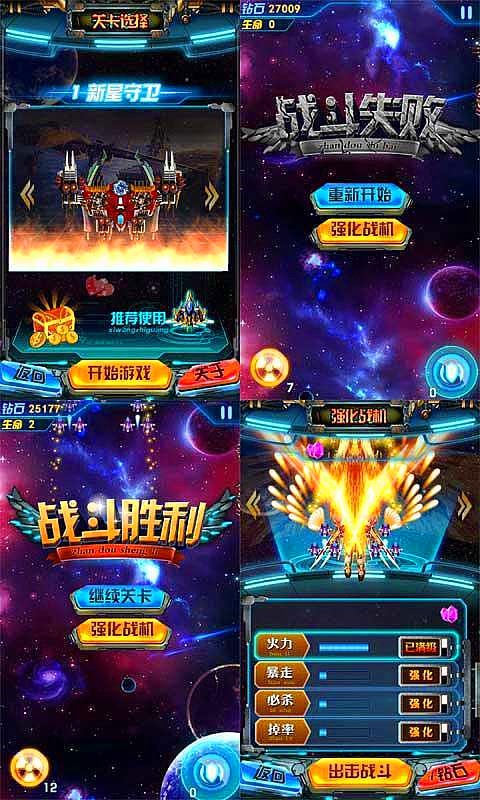 怒斩雷霆截图1