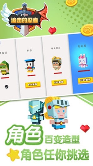 追击的忍者截图4