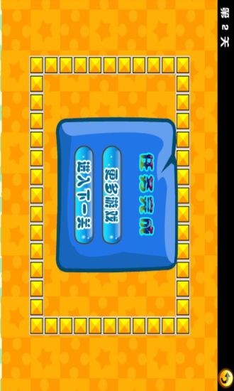 奥特兄弟闯怪兽迷宫截图4