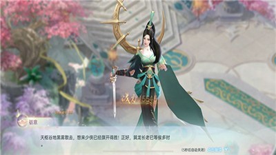 九荒万古录截图2