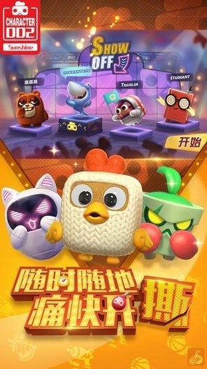 迪士尼星球冲击截图3